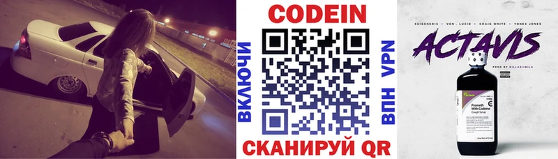 Codein напиток Lean (лин)  купить наркотики цена  Рассказово 