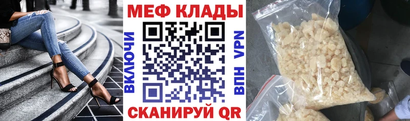 МЕФ кристаллы Рассказово