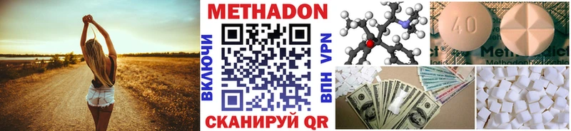 где найти   Рассказово  Метадон methadone 